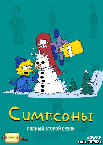 Симпсоны, 2 сезон